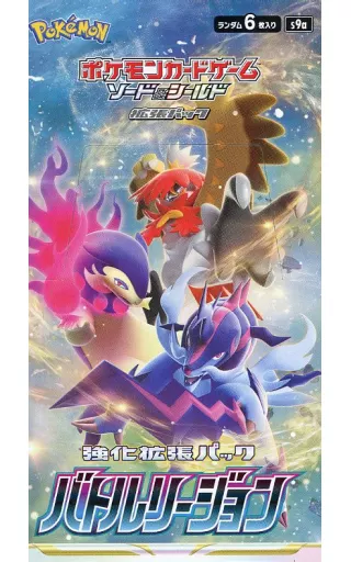 バトルリージョン