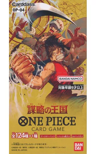 【BOX】ONE PIECE カードゲーム ブースターパック 謀略の王国 [OP-04]