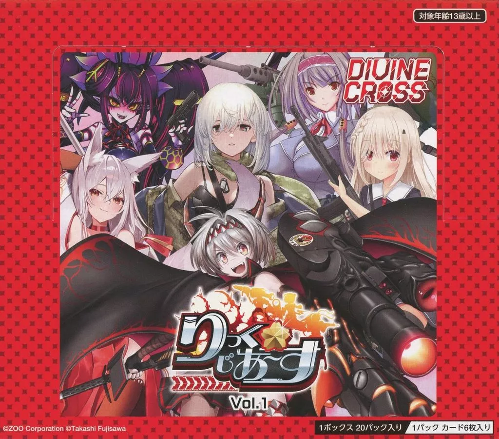 駿河屋 -<中古>【BOX】りっく☆じあ～す Vol.1 DIVINE CROSS