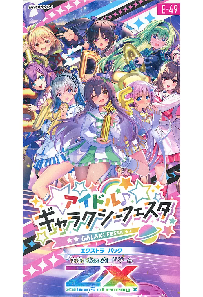 【BOX】Z/X -Zillions of enemy X- EXパック アイドル♪ギャラクシーフェスタ [E49]