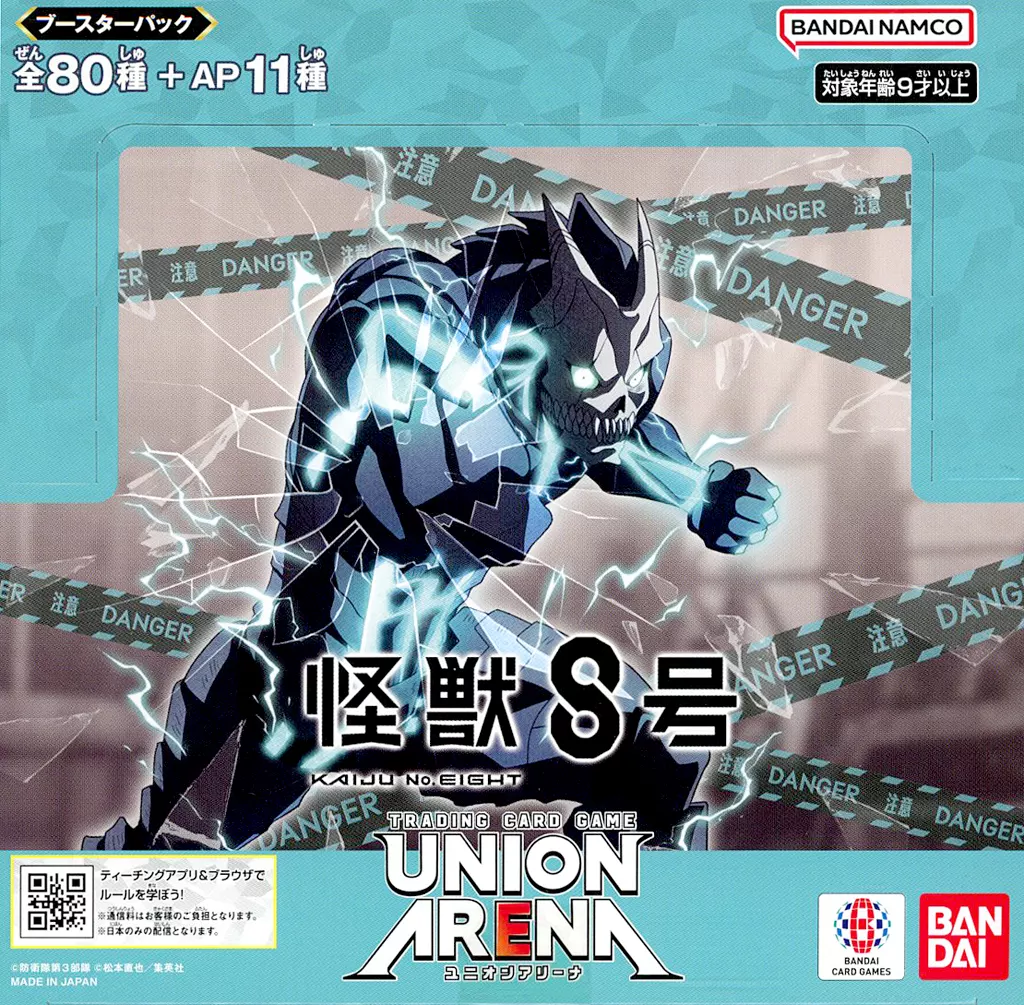 トレカ　【BOX】UNION ARENA ブースターパック 怪獣8号 [UA28BT]