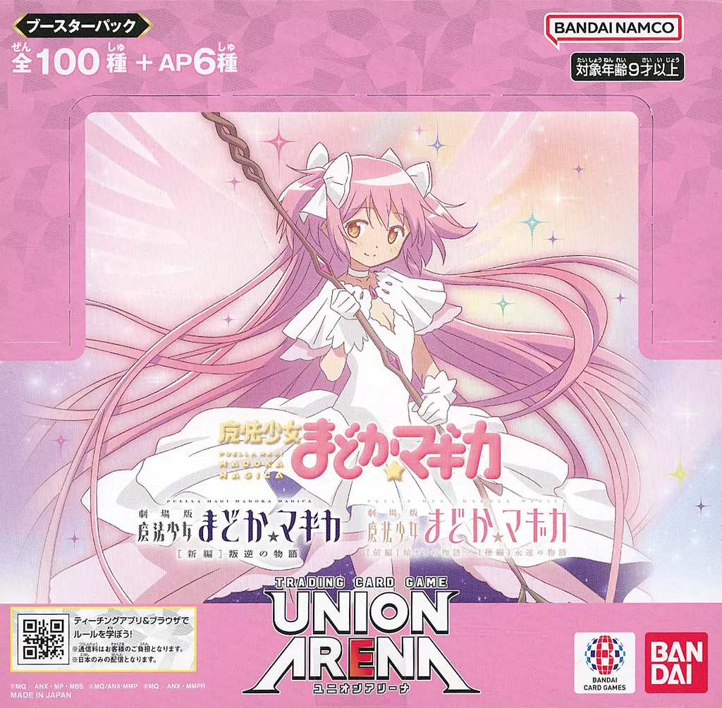 トレカ　【BOX】UNION ARENA ブースターパック 魔法少女まどか☆マギカ [UA31BT]