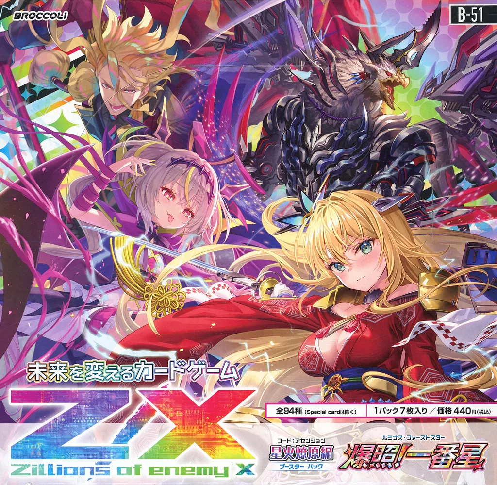 一番星ボディ Z/X -Zillions of enemy X- 星火燎原編 爆照！一番星＜ルミナス