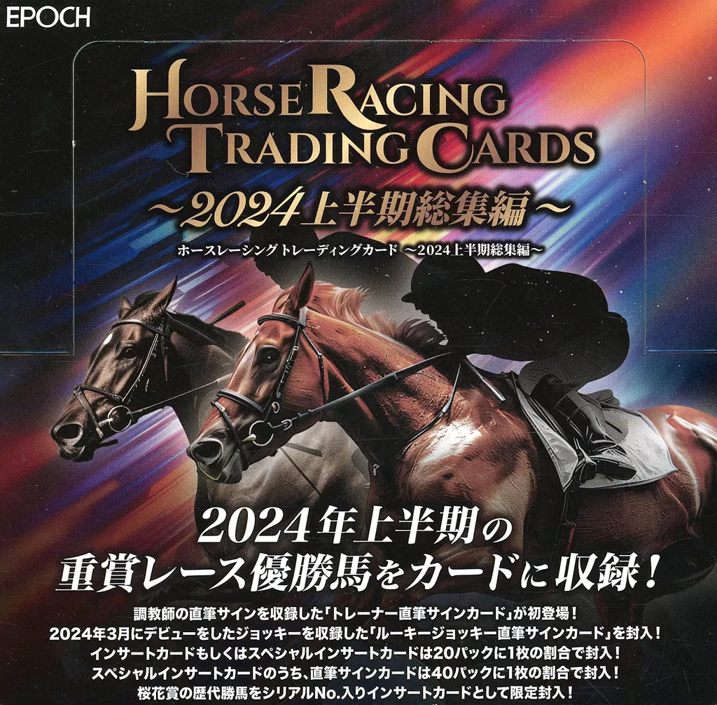 【BOX】ホースレーシング トレーディングカード~2024上半期総集編~