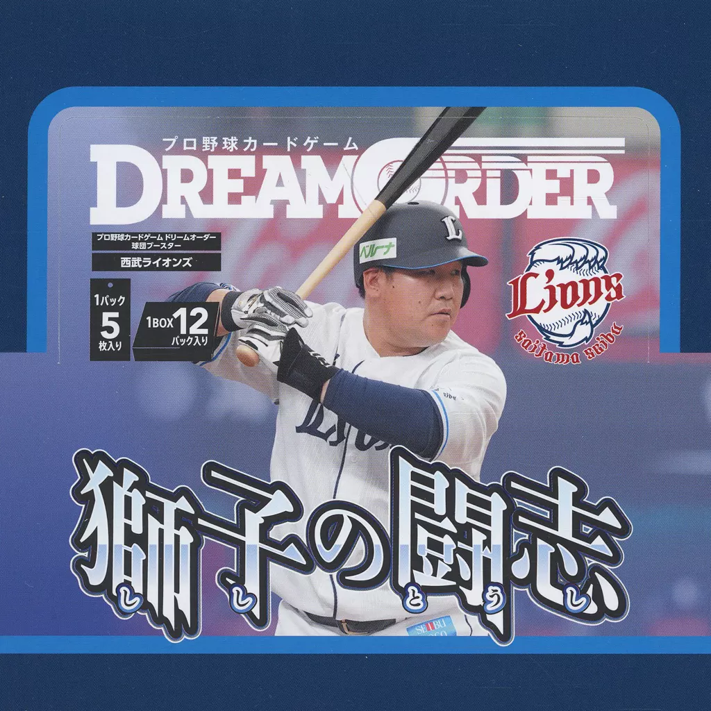 【BOX】プロ野球カードゲーム DREAM ORDER 球団ブースター 埼玉西武ライオンズ