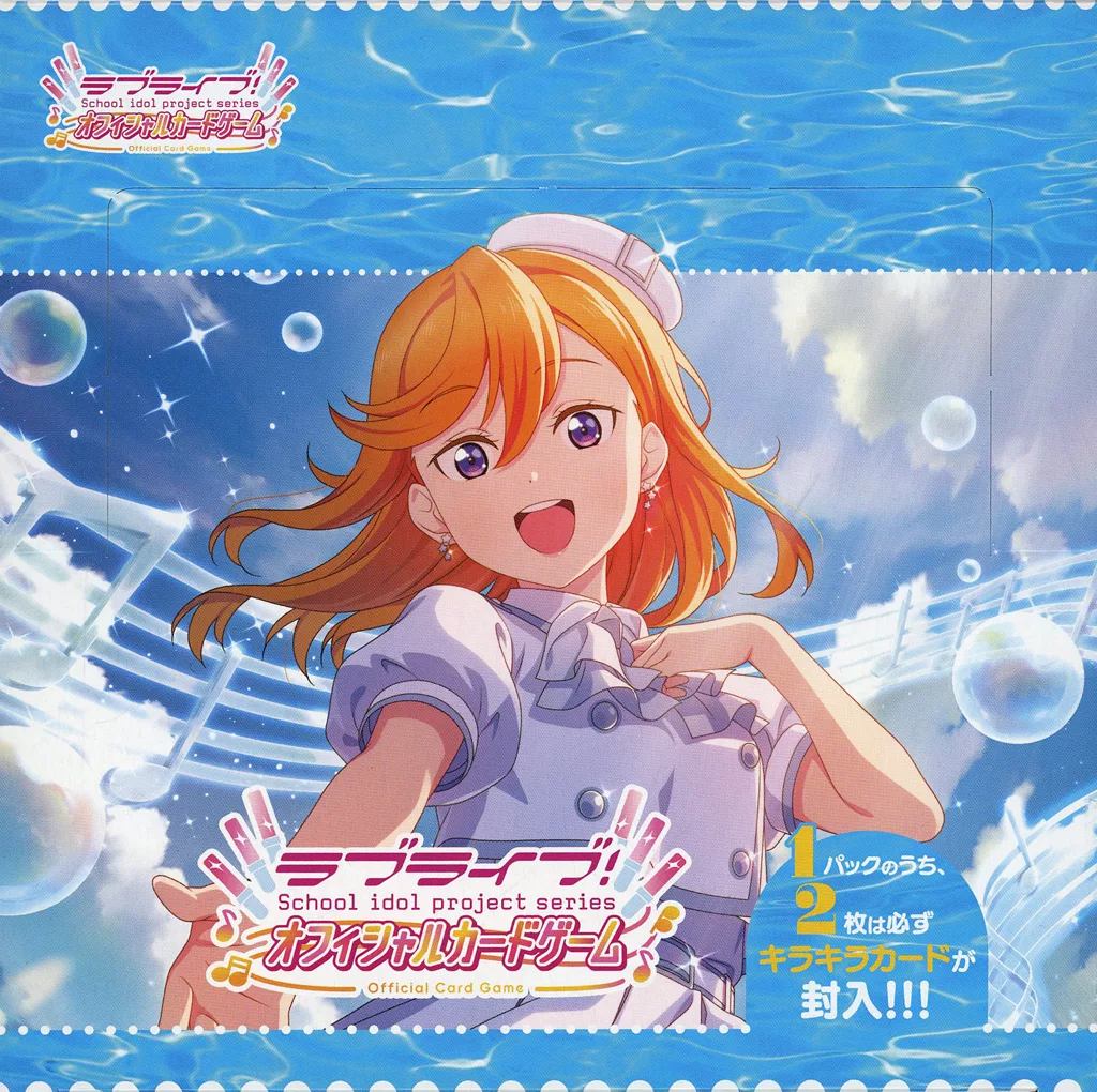 駿河屋 -<中古>【BOX】ラブライブ!シリーズ オフィシャルカード