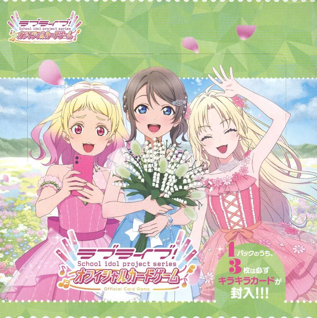 Amazon.co.jp: ラブライブ!シリーズ オフィシャルカードゲーム