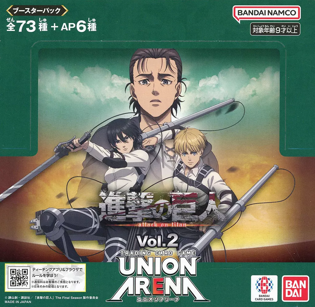 トレカ　【BOX】UNION ARENA ブースターパック 進撃の巨人 Vol.2 [EX10BT]