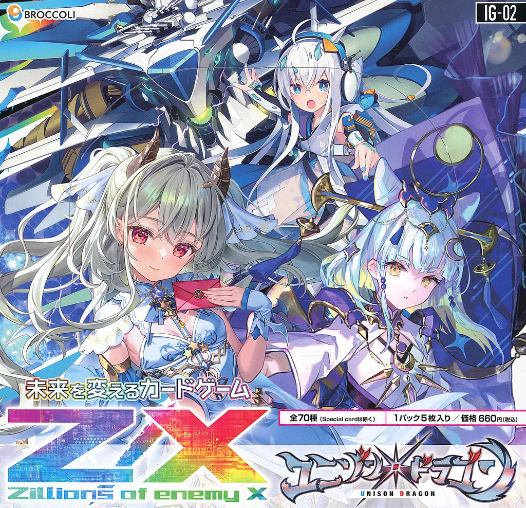 【BOX】Z/X -Zillions of enemy X- ユニゾンドラゴン [IG02]