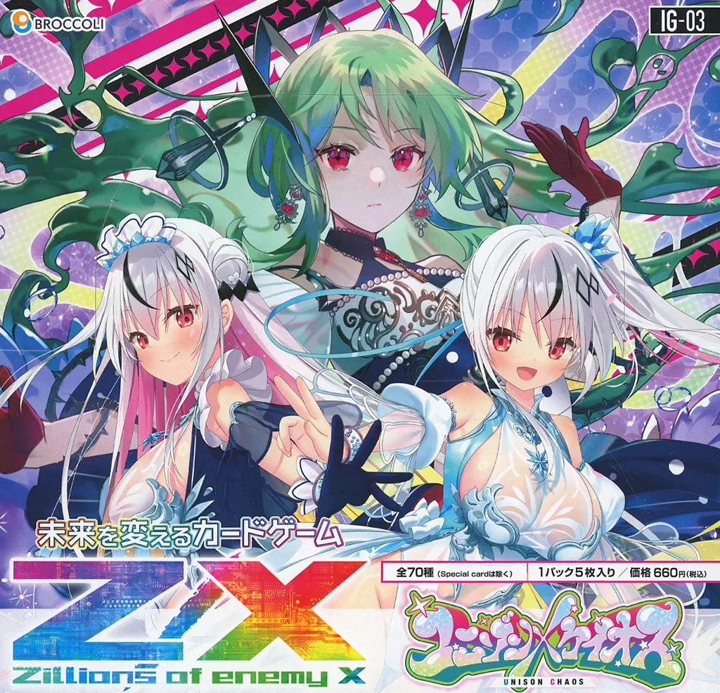 【BOX】Z/X -Zillions of enemy X- ユニゾンケイオス [IG03]