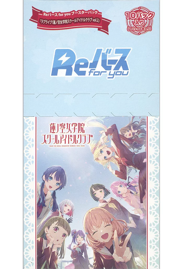 駿河屋 - 【買取】【BOX】Reバース for you ブースターパック ラブ