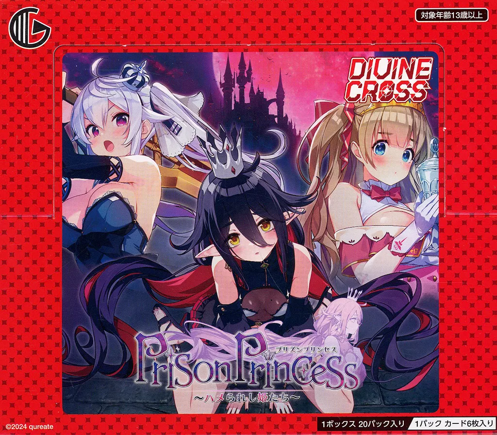 ディバインクロス プリズンプリンセス ハメられし姫たち BOX ディバインクロス プリズンプリンセス ハメられし姫たち BOX