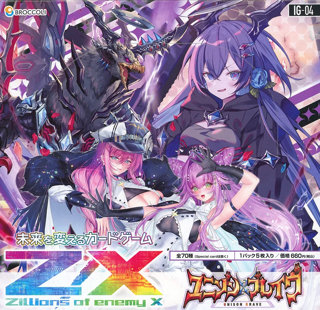 【BOX】Z/X -Zillions of enemy X- ユニゾンブレイヴ [IG04]