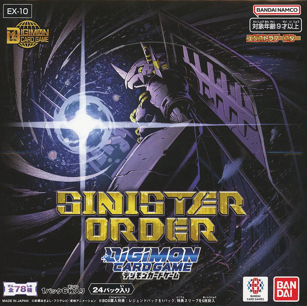 デジモンカードゲーム SINISTERORDER 1カートン 未開封 即購入OK Amazon.co.jp: バンダイ(BANDAI) デジモンカードゲーム エクストラ