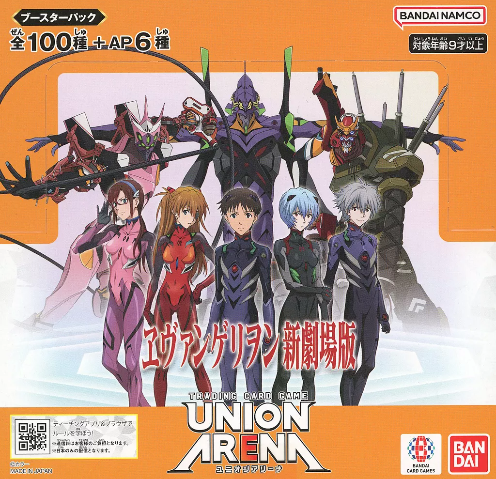 【BOX】UNION ARENA ブースターパック 『ヱヴァンゲリヲン新劇場版』 [UA44BT]