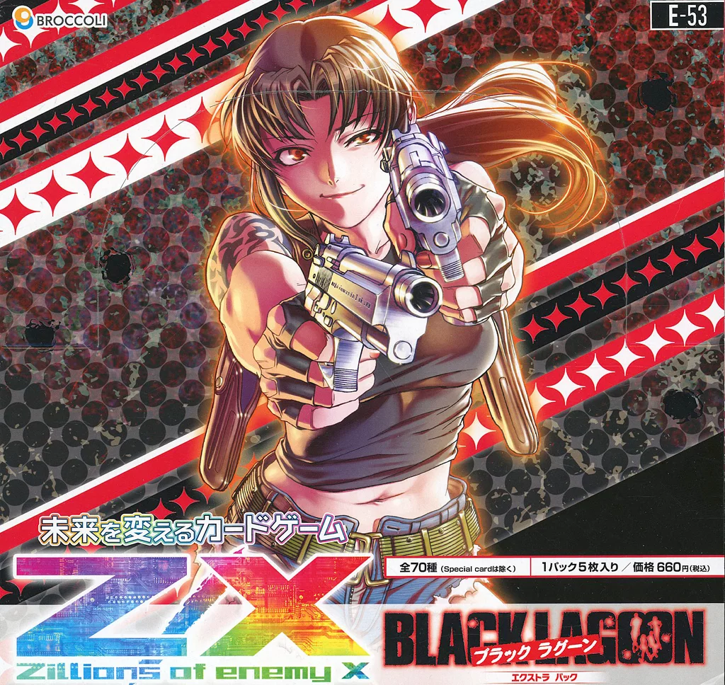 駿河屋 -<中古>【BOX】Z/X -Zillions of enemy X- EXパック BLACK