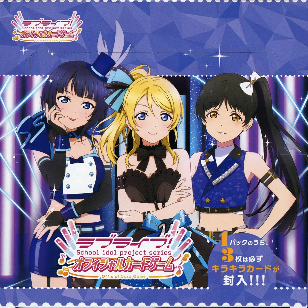 駿河屋 -<中古>【BOX】ラブライブ!シリーズ オフィシャルカードゲーム