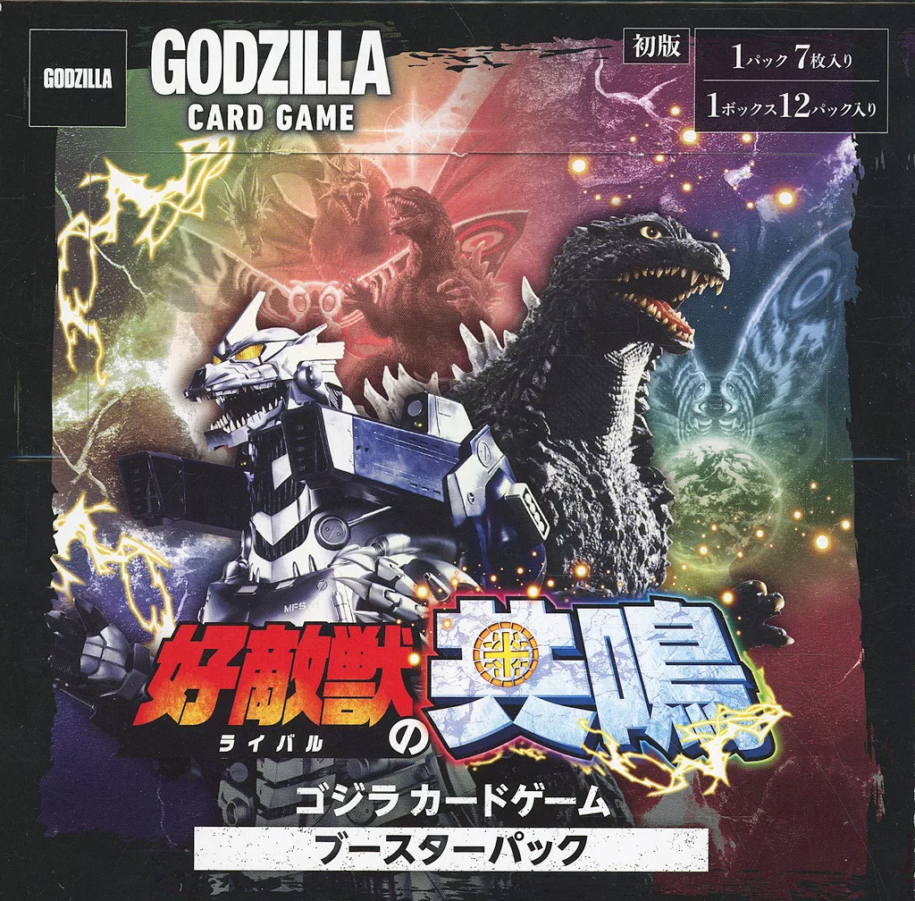 17 %OFF!】 ゴジラ カードゲーム ブースターパック 『好敵獣の共鳴