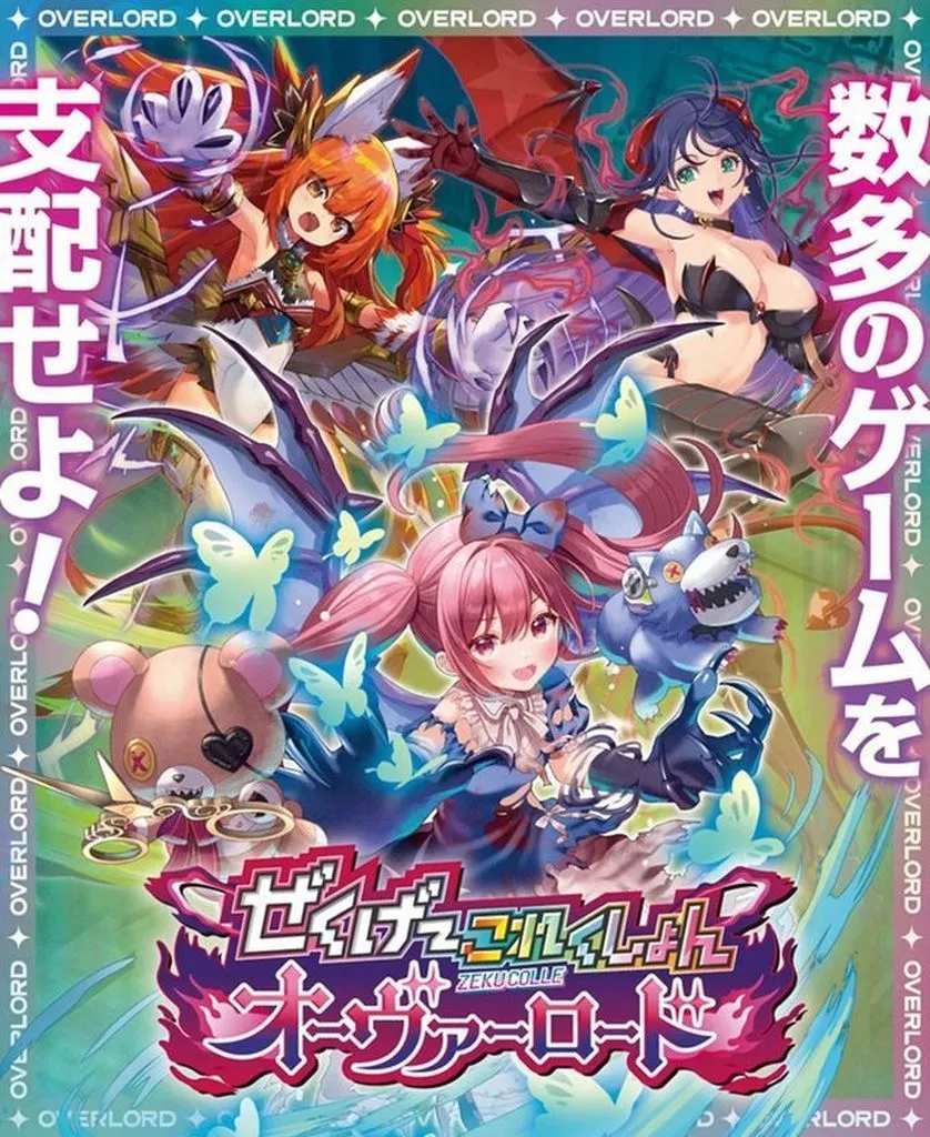 【BOX】Z/X -Zillions of enemy X- ぜくげ～これくしょんオーヴァーロード [IG08]