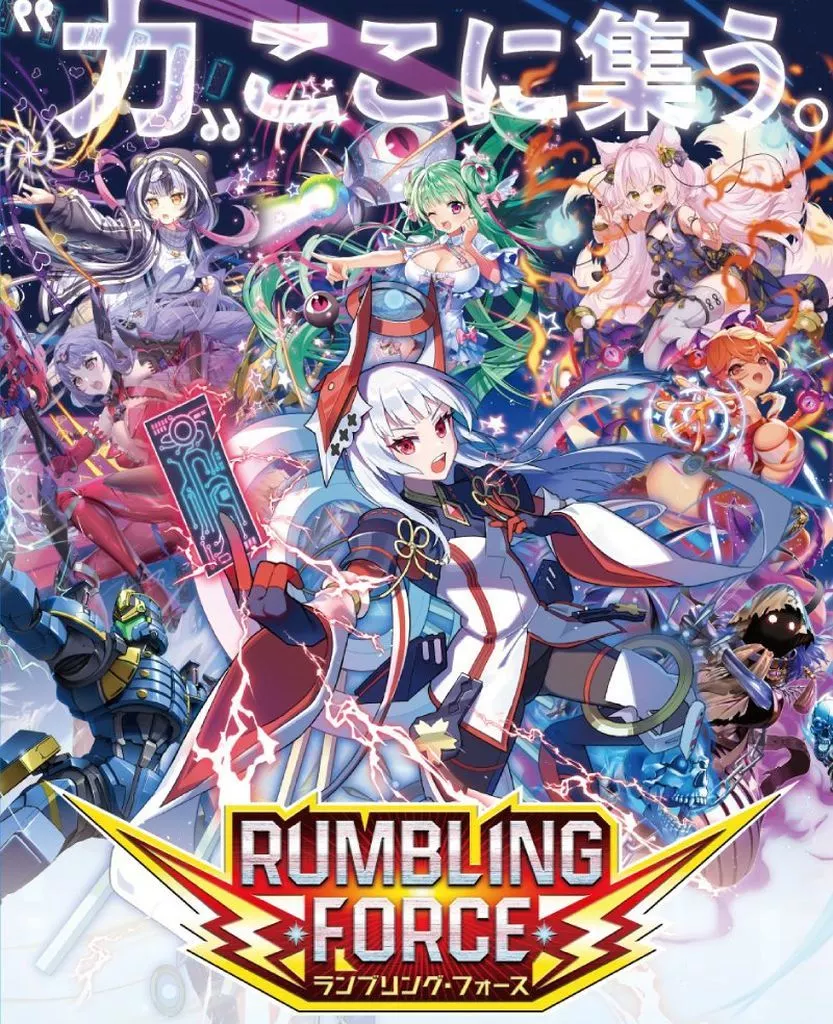 【BOX】Z/X -Zillions of enemy X- RUMBLING FORCE [IG09]