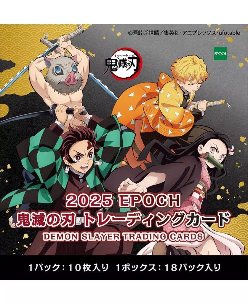 【BOX】2025 EPOCH 鬼滅の刃 トレーディングカード