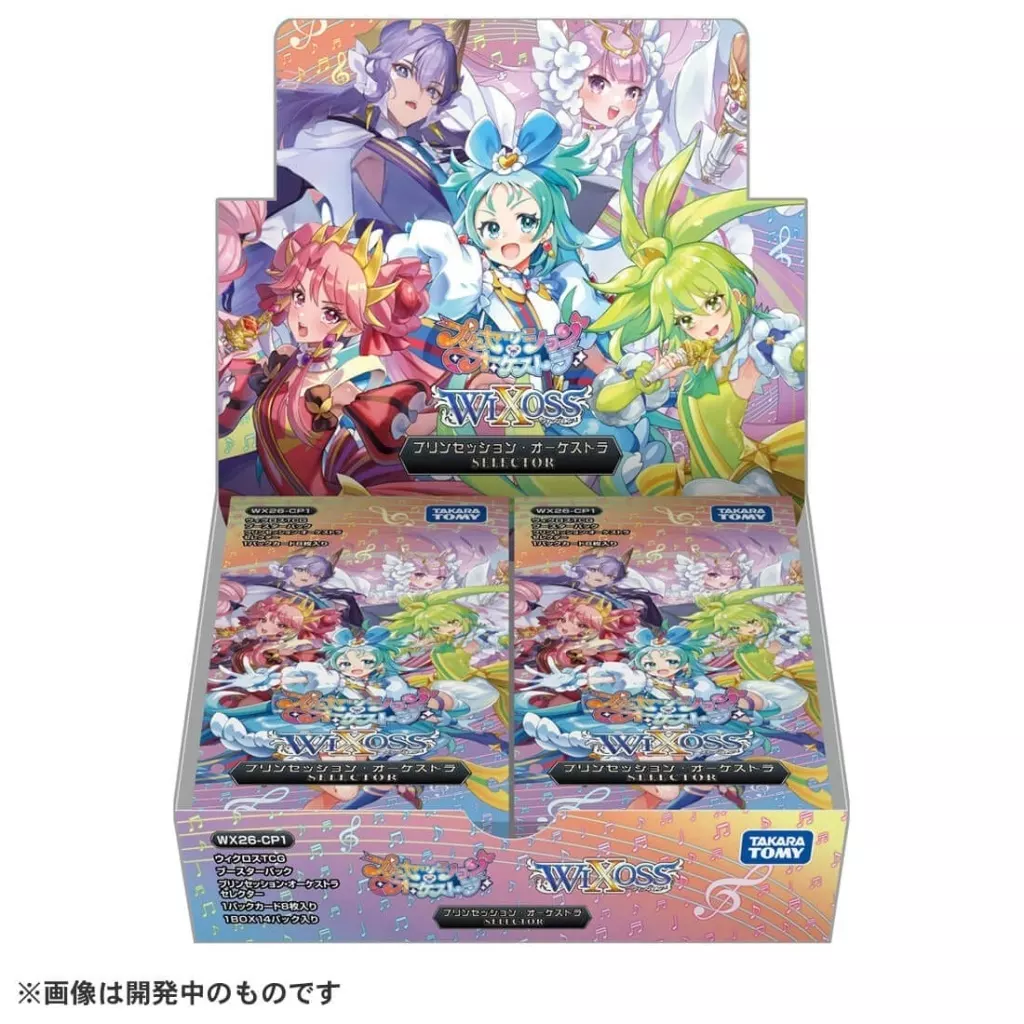 【BOX】 ウィクロスTCG ブースターパック プリンセッション・オーケストラSELECTOR [WX26-CP1]