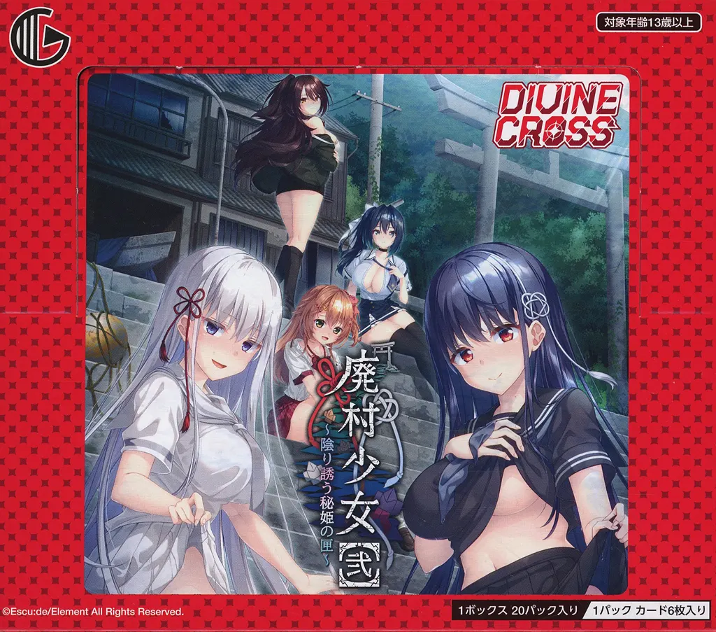新品 divine cross 廃村少女 2 BOX ボックス Amazon.co.jp: TCG 廃村少女 弐 DIVINE CROSS 20パック入りBOX : おもちゃ