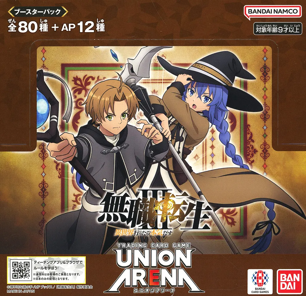 【BOX】UNION ARENA ブースターパック 無職転生～異世界行ったら本気だす～ [UA54BT]