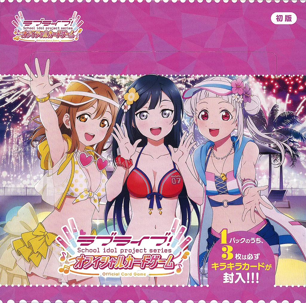 ラブカ Just Believe!!! SECL MELLOW MOMENT 駿河屋 -<中古>【BOX】ラブライブ!シリーズ オフィシャルカードゲーム