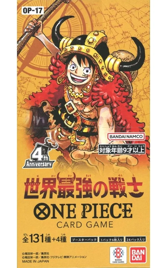 世界最強の戦士 のBOX画像(駿河屋)