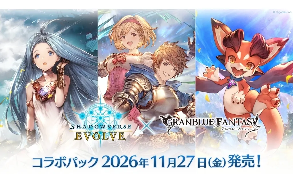 【BOX】Shadowverse EVOLVE コラボパック 「グランブルーファンタジー」