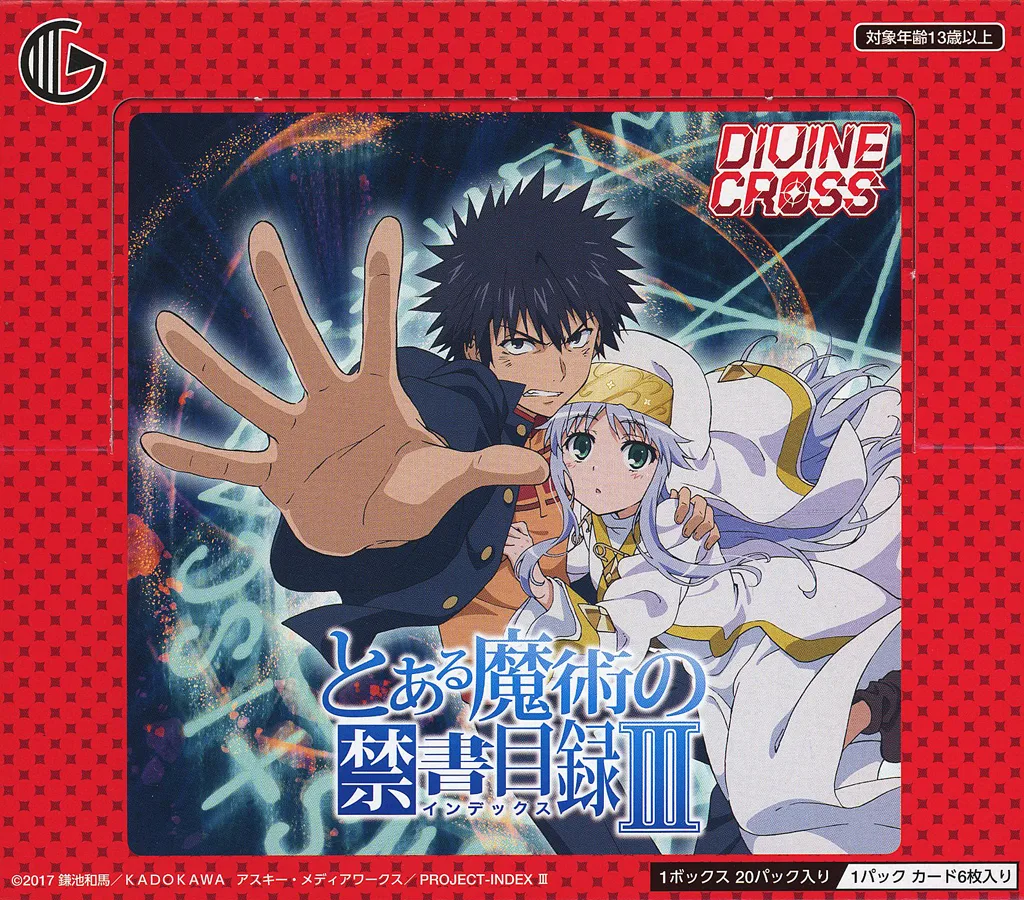 駿河屋 -<新品/中古>【BOX】とある魔術の禁書目録III DIVINE CROSS