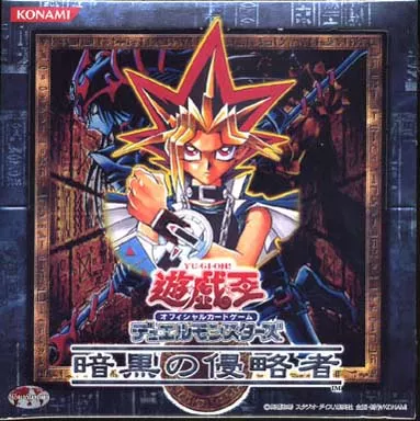 駿河屋 - 【買取】【BOX】遊戯王OCG デュエルモンスターズ 暗黒の侵略