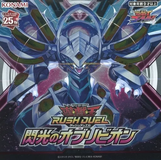 遊戯王ラッシュデュエル　 閃光のオブビリオン　4BOX 遊戯王ラッシュデュエル 閃光のオブリビオン