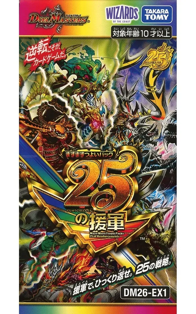 駿河屋 -<中古>【BOX】デュエル・マスターズTCG ますますつよいパック