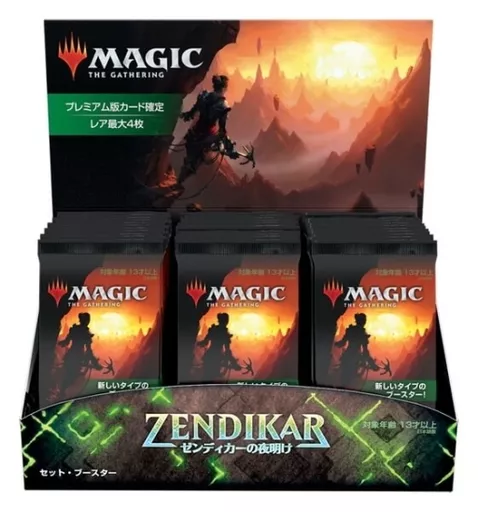 駿河屋 - 【買取】【BOX】MTG ゼンディカーの夜明け セット