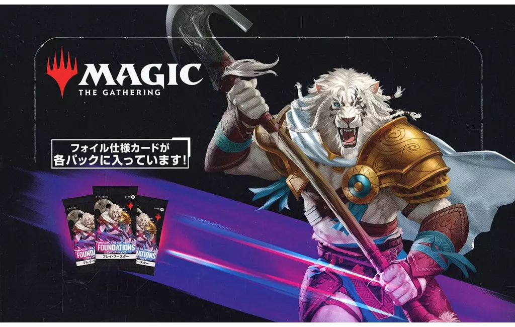トレカ(マジックザギャザリング)　【BOX】MTG ファウンデーションズ プレイ・ブースター 日本語版