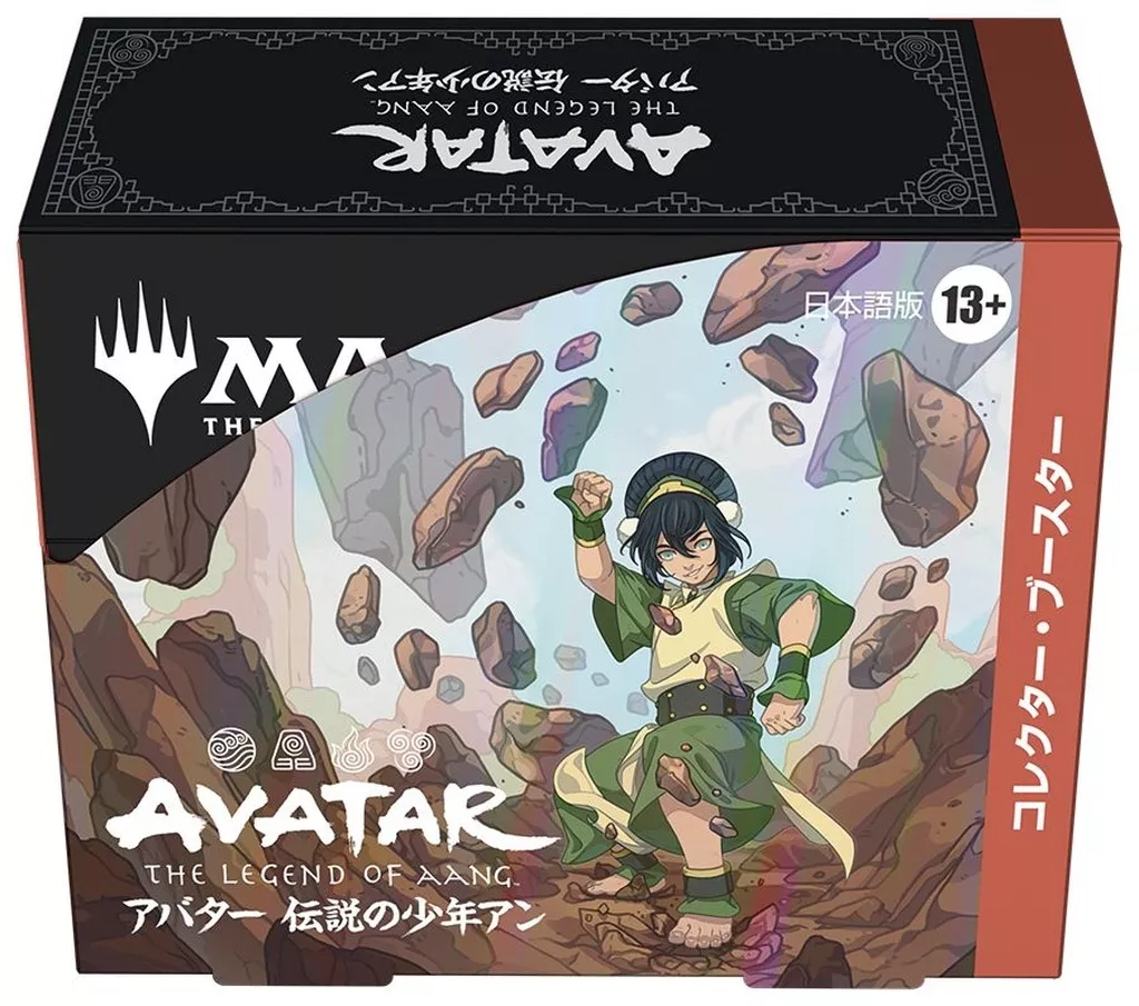 駿河屋 -<中古>【BOX】MTG アバター 伝説の少年アン コレクター