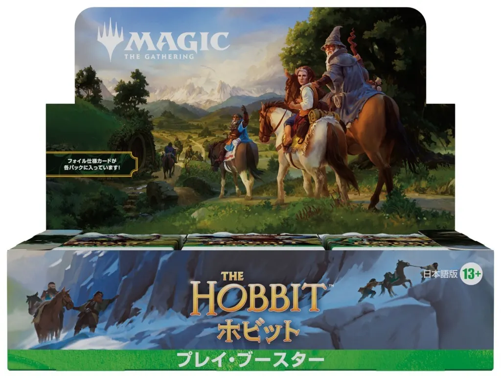 【BOX】MTG ホビット プレイ・ブースター 日本語版