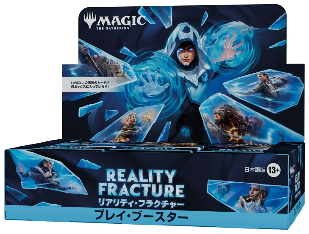 【BOX】MTG リアリティ・フラクチャー プレイ・ブースター 日本語版