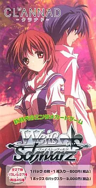 ヴァイスシュバルツ CLANNAD ハイパーブースターセット 未開封 ヴァイスシュバルツ CLANNAD ハイパーブースターセット 未開封