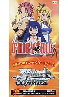 駿河屋 -<新品/中古>【ボックス】ヴァイスシュヴァルツ エクストラ