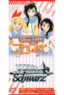 駿河屋 - 【買取】【BOX】ヴァイスシュヴァルツ エクストラブースター