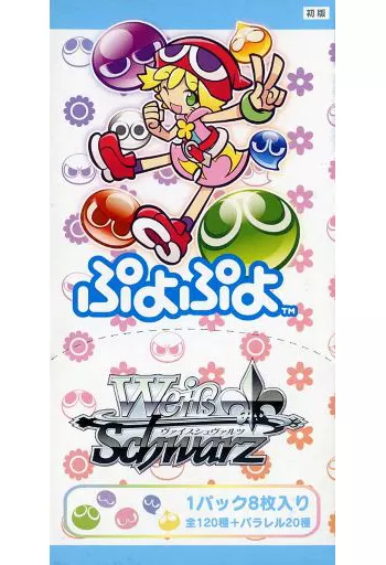 ヴァイスシュヴァルツ ブースターパック BOX ぷよぷよ 駿河屋 -<中古>【BOX】ヴァイスシュヴァルツ ブースターパック