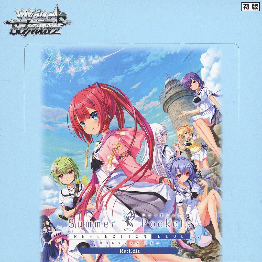 ヴァイス　3箱SummerPocketsREFLECTION Re:Edit ヴァイス 3箱SummerPocketsREFLECTION Re:Edit 714BRRM1vvL.jpg_BO30