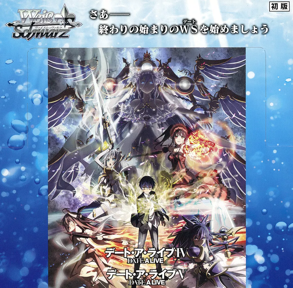 駿河屋 -<新品>【BOX】ヴァイスシュヴァルツ ブースターパック