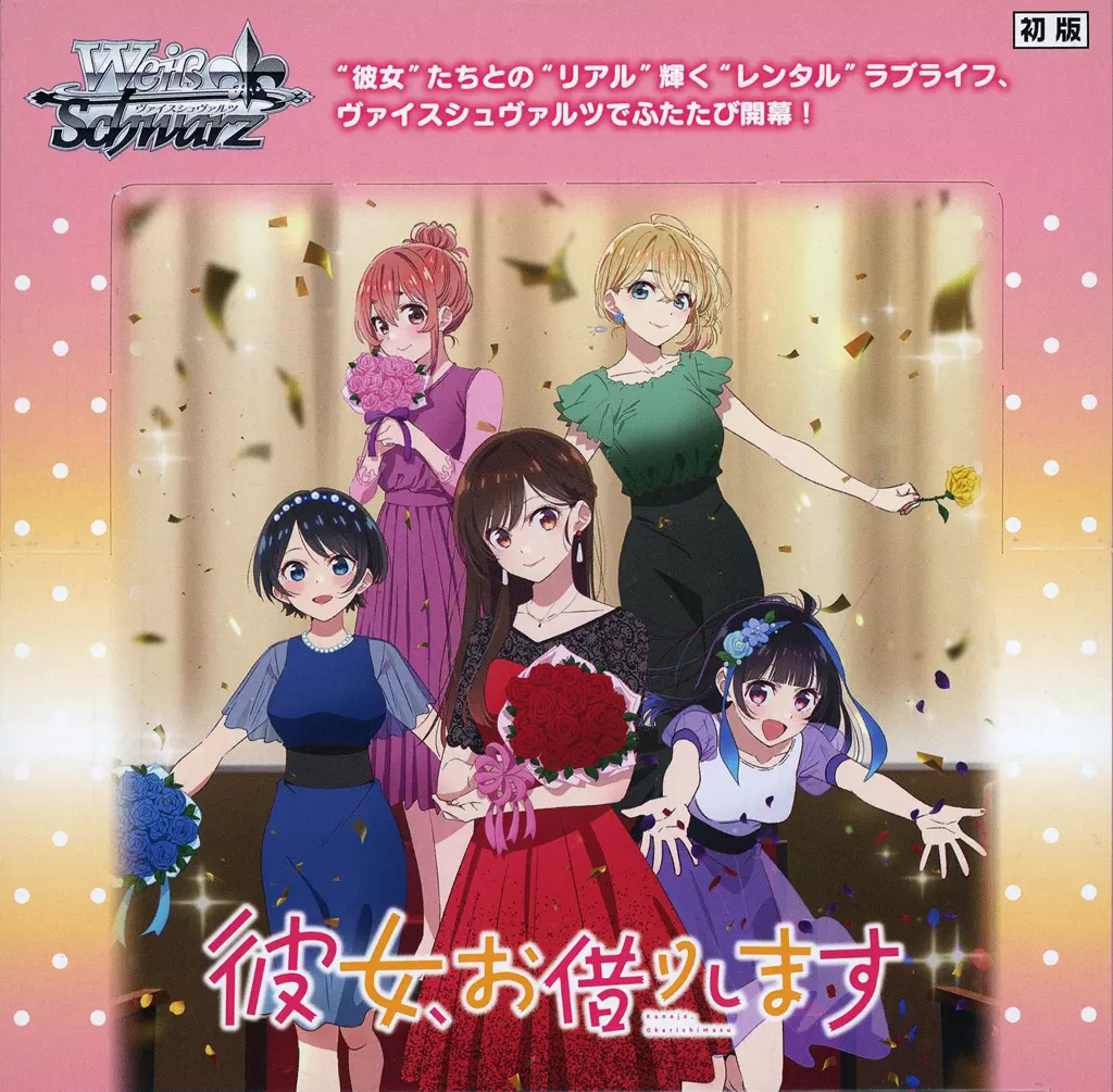 竜生【シュリンク付き 8BOX】ヴァイス ブースター 彼女、お借りしま 竜生【シュリンク付き 8BOX】ヴァイス ブースター 彼女、お借りしま