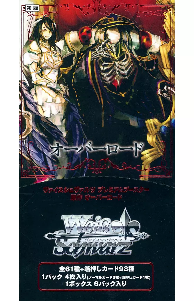 駿河屋 -<新品>【BOX】ヴァイスシュヴァルツ プレミアムブースター