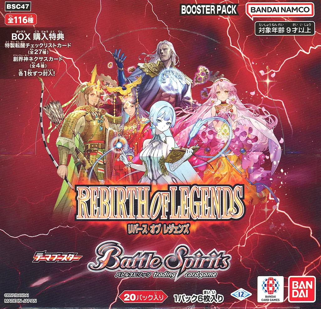 【BOX】バトルスピリッツ テーマブースター REBIRTH OF LEGENDS ブースターパック [BSC47]