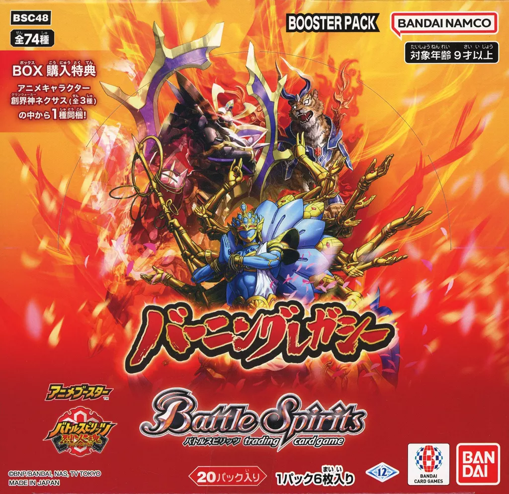 駿河屋 -<中古>【BOX】バトルスピリッツ アニメブースター